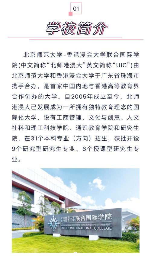 北師港浸大傳媒管理專修課程_北師港浸大分數線_北師港浸大傳播學文學碩士課程