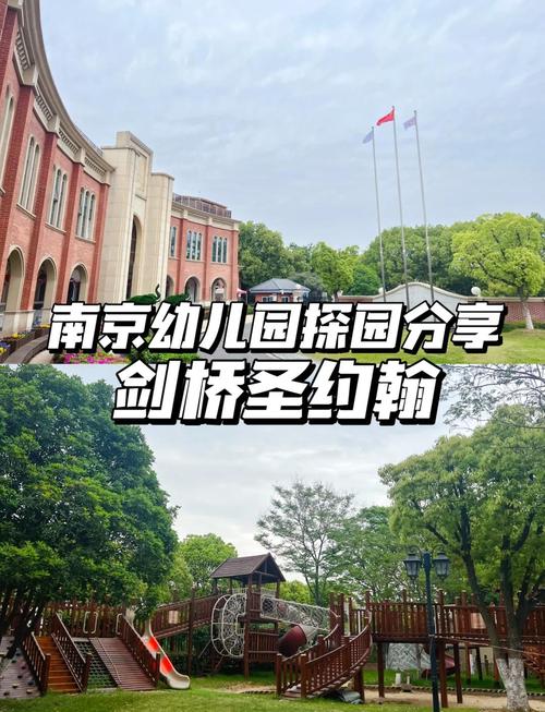 南京實驗國際學校_南京老牌幼兒園排名_南京歷史悠久幼兒園推薦