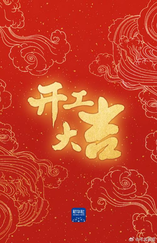 開工短句發朋友圈_開工大吉新征途啟航夢想現實交鋒_早起的鳥兒有蟲吃打工人有錢賺