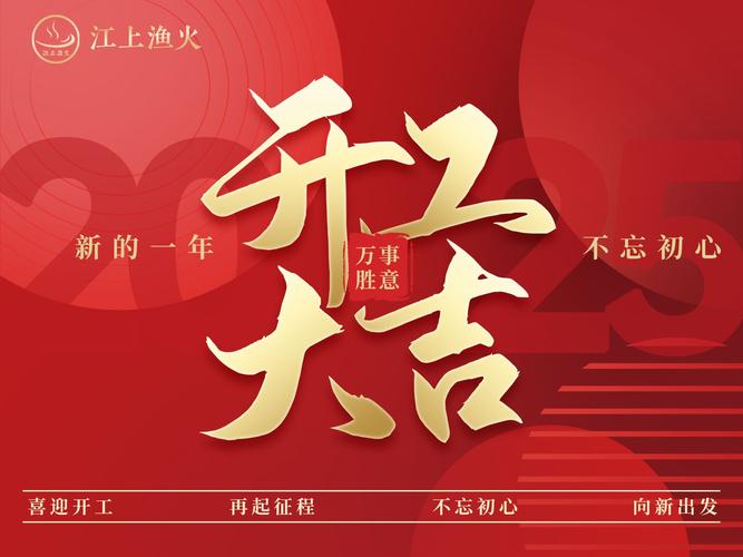 開工大吉新征途啟航夢想現實交鋒_早起的鳥兒有蟲吃打工人有錢賺_開工短句發朋友圈