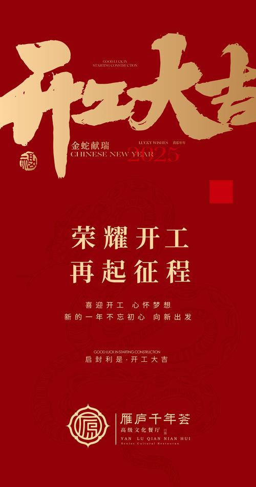 開工大吉新征途啟航夢想現實交鋒_開工短句發朋友圈_早起的鳥兒有蟲吃打工人有錢賺