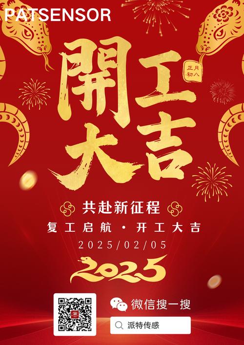 開工短句發朋友圈_開工大吉新征途啟航夢想現實交鋒_早起的鳥兒有蟲吃打工人有錢賺
