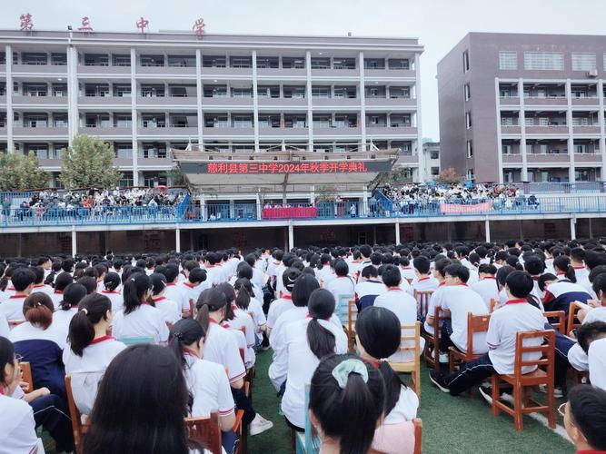 哈爾濱三中_方正縣第三中學第二十九屆運動會_方正縣第三中學開學典禮