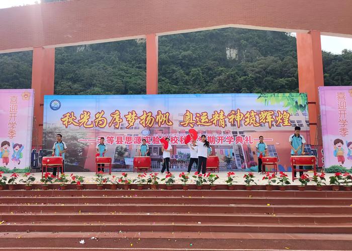 哈爾濱三中_方正縣第三中學第二十九屆運動會_方正縣第三中學開學典禮