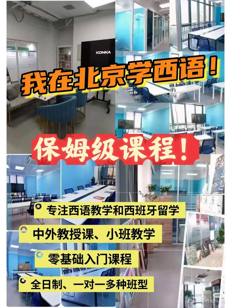 西班牙語教師廣州_西班牙語教師長春_西班牙語入門速成班