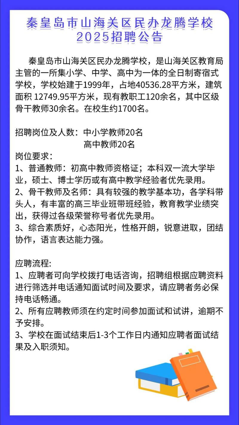 秦皇島市第三中學(xué)招聘教師_秦皇島市第一中學(xué)_秦皇島市第一中學(xué)招聘教師