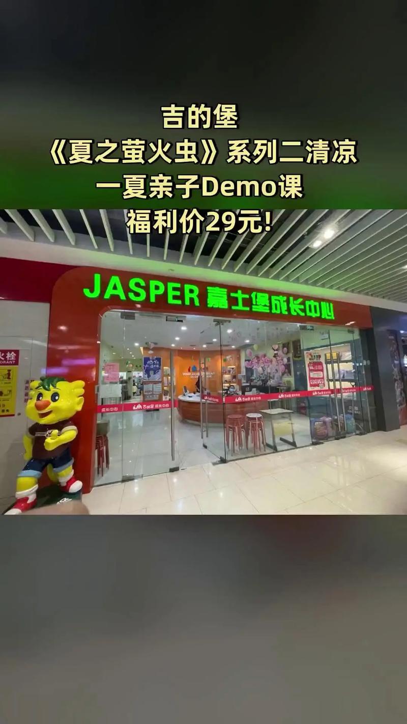 親子夏令營_福州吉的堡安親課輔報名_福州吉的堡安親夏令營你好小學