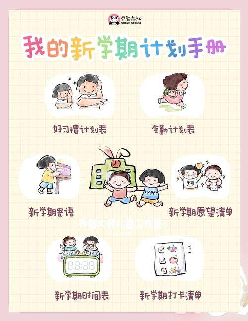 南京小學(xué)_南京市白下高新小學(xué)新生體驗(yàn)課程_南京小學(xué)開學(xué)前新生教育活動(dòng)