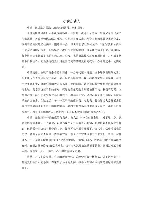 2025年中考語文復習小作文議論類觀點論證_2025北京中考作文_神舟十八號載人飛行任務航天員出征儀式新聞稿撰寫