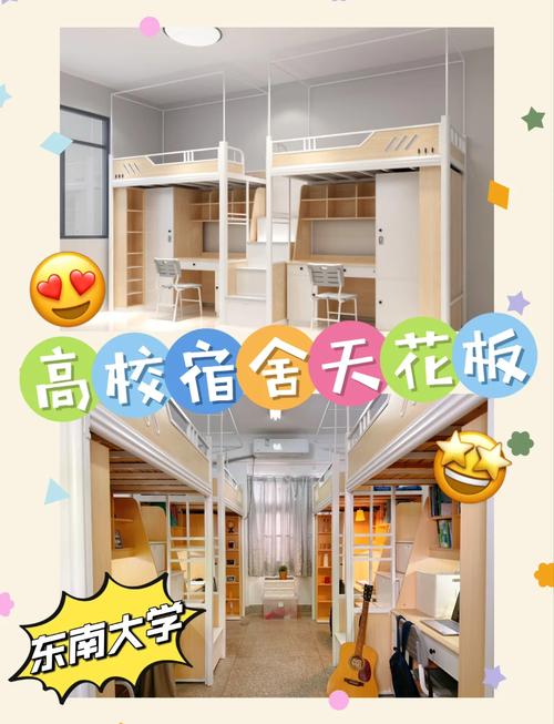 西北大學(xué)宿舍_36所雙一流A類高校宿舍配置_雙一流A類高校宿舍條件