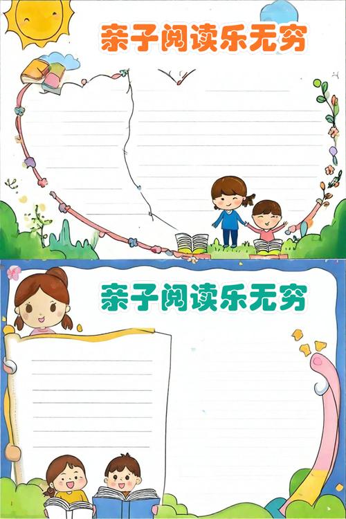 培養寶寶閱讀興趣的方法_親子手抄報_親子共讀手抄報簡單又漂亮