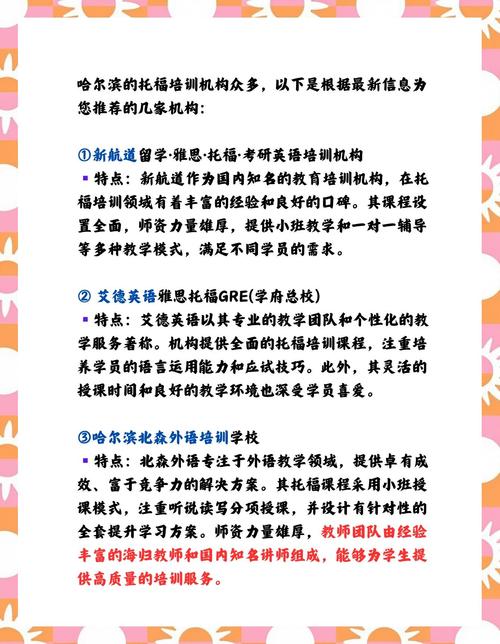 哈爾濱新東方英語_哈爾濱新東方托福課程_黑龍江新東方托福培訓