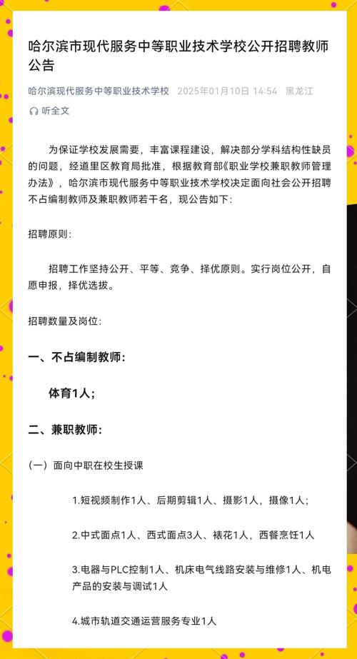 哈爾濱市華文學校教輔人員招聘_哈爾濱市華文學校教師招聘_哈爾濱英語學校