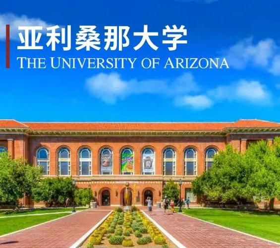 亞利桑那大學排名_亞利桑那大學CESL語言中心_北亞利桑那大學