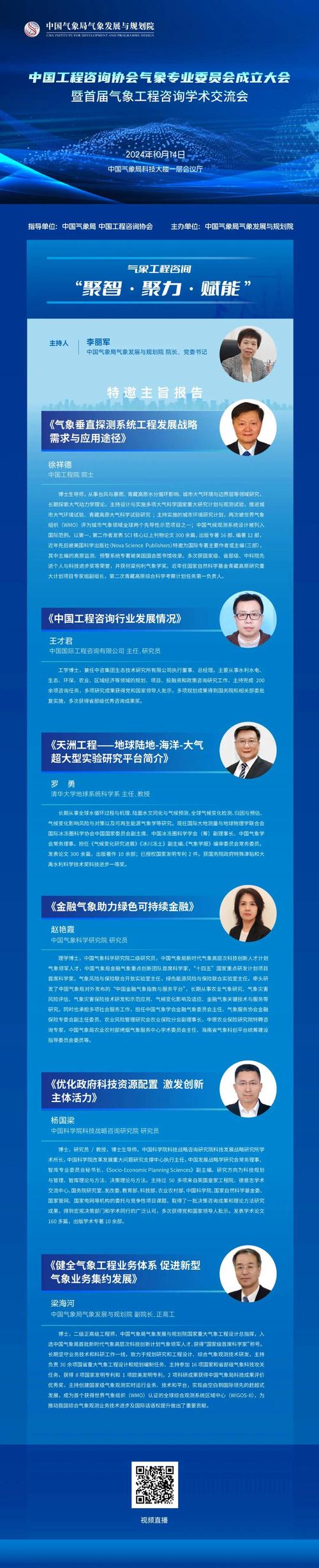 加拿大皇家科學院院士陳鏡明加盟南信大_南京信息工程大學氣象學科_南京信息大學