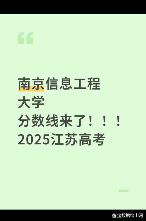 南京信息工程大學在甘肅的排名_南京信息工程是本一嗎_南京信息工程大學甘肅高考錄取分數線