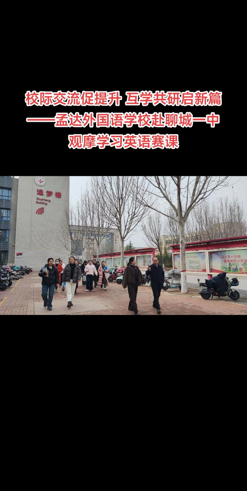上外附中_上海外國語大學附屬奉賢實驗中學 利辛中學 校際結對交流 教研成果共享