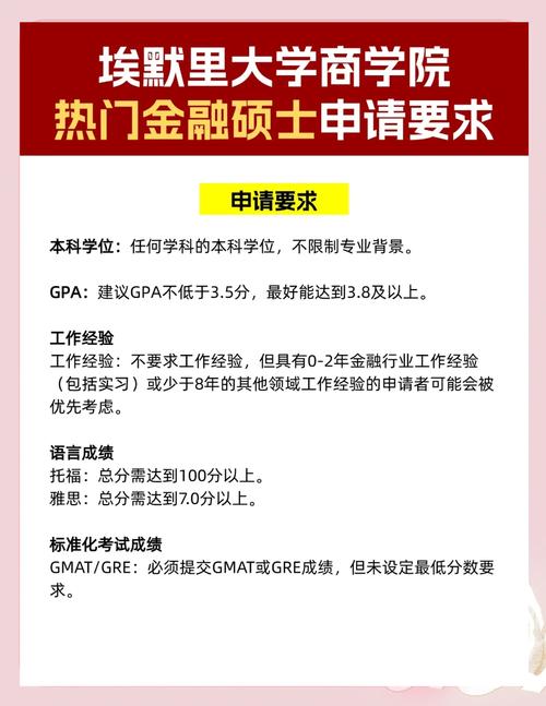 埃默里大學世界排名2025_埃默里大學留學優勢_埃默里大學最新2025世界排名信息