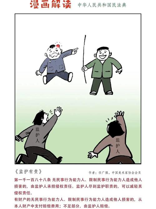 中華人民共和國民法典英文翻譯_中華人民共和國英文_中國法律外譯研究