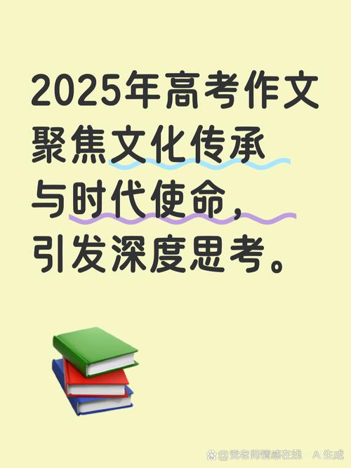 全國一卷高考作文范文_2025年福建高考作文題目_2025福建高考答案