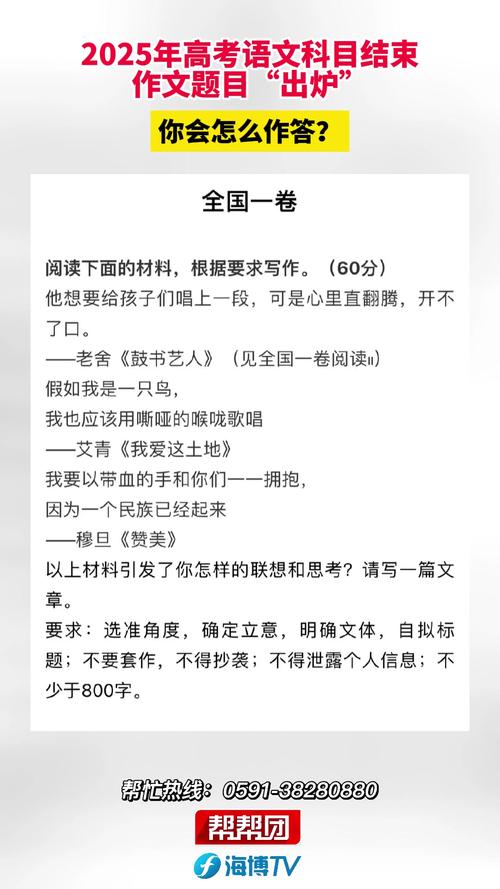 2025年福建高考作文題目_全國一卷高考作文范文_2025福建高考答案