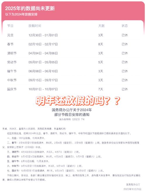 2026年福建假期安排_福建省2026年校歷發布_2025福建高考數學答案