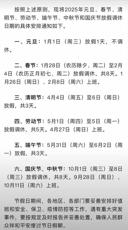 福建省2026年校歷發布_2025福建高考數學答案_2026年福建假期安排
