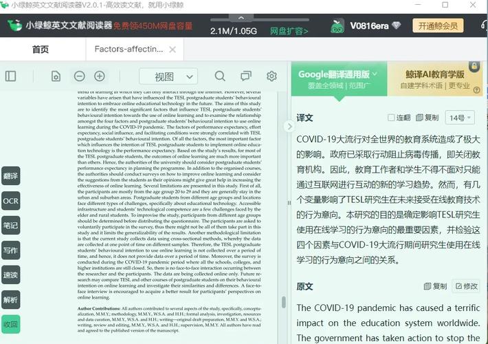 中文論文翻譯軟件推薦_Deepl學術翻譯評測_中文翻譯英文在線翻譯