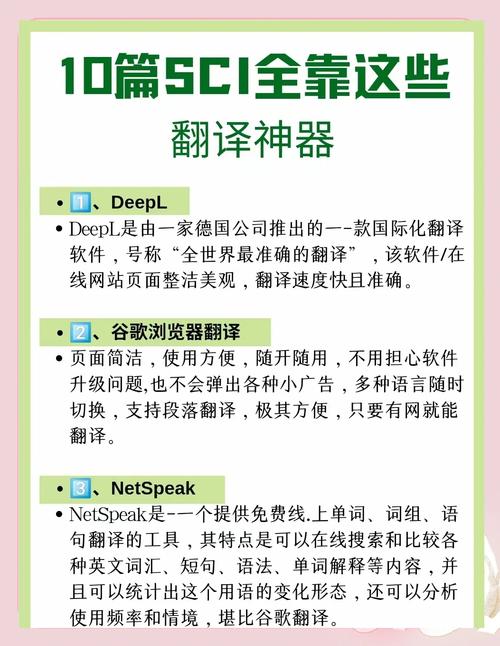 中文翻譯英文在線翻譯_中文論文翻譯軟件推薦_Deepl學術翻譯評測