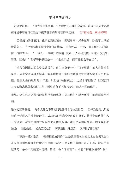 讀書的苦與樂作文 篇1_讀書的苦與樂_讀書的苦與樂作文 篇2