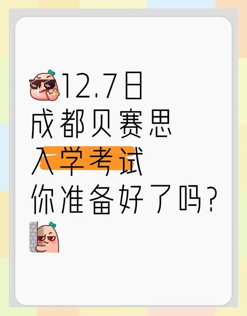 貝賽思國際學校排名_貝賽思課程難度與升學成果分析_貝賽思學費一年花費超50萬