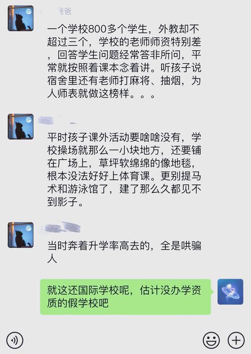 國際學校家長要求退費_北京國際學校網課質量差_貝賽思國際學校學費多少