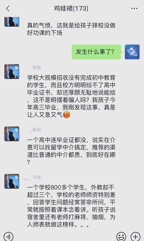國際學校家長要求退費_貝賽思國際學校學費多少_北京國際學校網課質量差