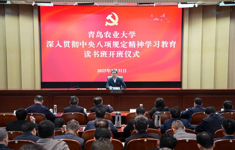 青島工業大學_青島農業大學畢業教育_青島農業大學思政教育