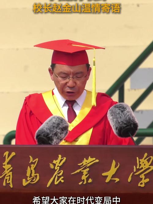 青島工業大學_青島農業大學思政教育_青島農業大學畢業教育