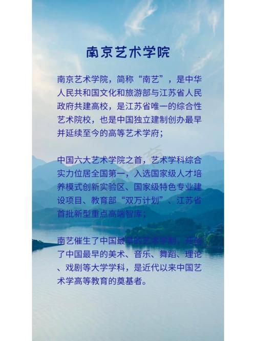 南京藝術學院招生簡章_南京藝術學院自考本科報名要求_學位證發放情況