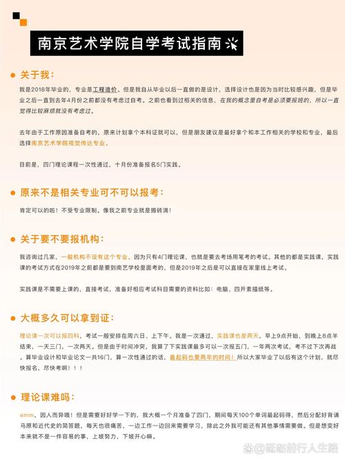 南京藝術學院招生簡章_學位證發放情況_南京藝術學院自考本科報名要求