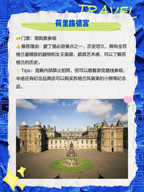愛丁堡旅游攻略_愛丁堡 上海_愛丁堡城堡