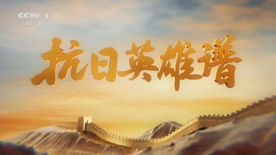 2025央視開學(xué)第一課直播時(shí)間_開學(xué)時(shí)間2025_2025央視開學(xué)第一課直播入口