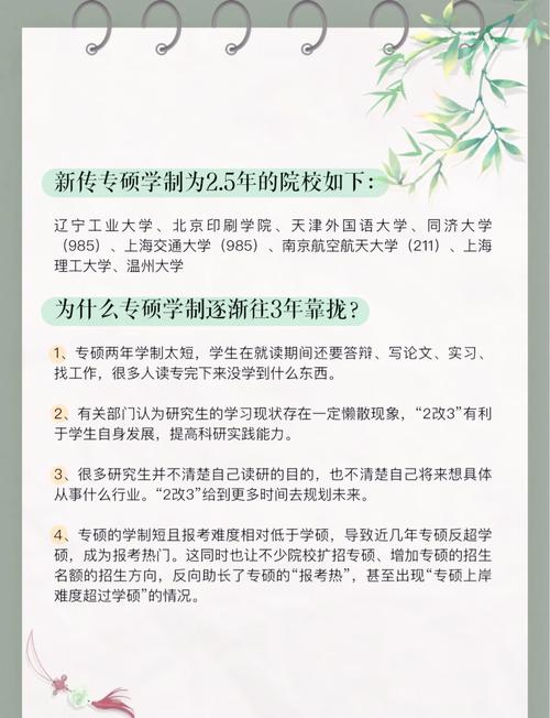 讀研一年學費多少_專碩三年學制利弊分析_高校研究生學制延長