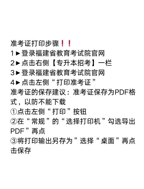 福建2025年專升本考試招生章程_2025福建專升本_福建2025年專升本考試安排
