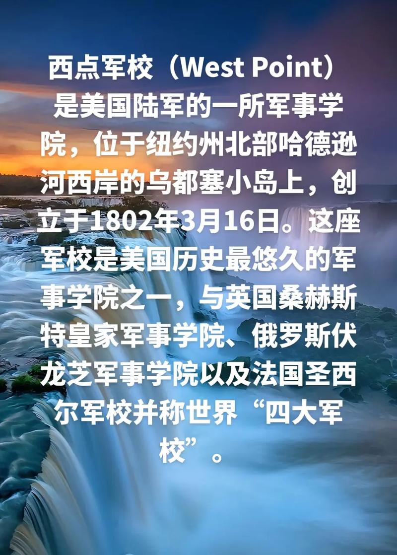 西點軍校歷史沿革_美國陸軍軍官學校介紹_西點軍校
