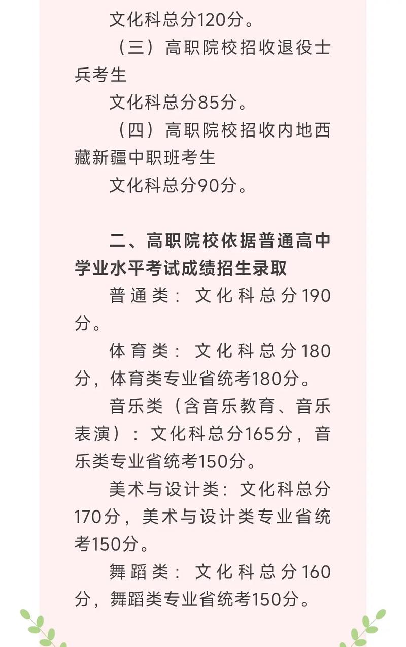 西藏高考分數線2025_2025廣東春季高考分數線_2025廣東高職擴招錄取分數線
