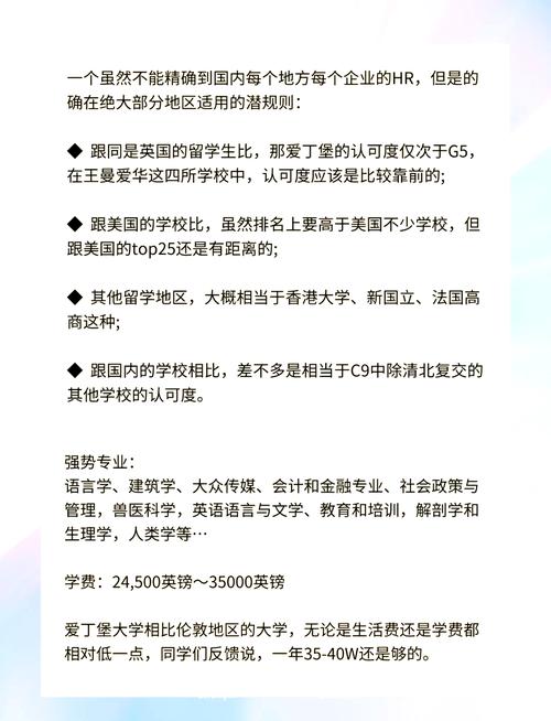 愛丁堡龍比亞大學入學要求詳解_愛丁堡龍比亞大學_愛丁堡龍比亞大學世界排名怎么樣