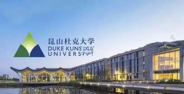 杜克大學(xué)錄取條件_昆山杜克大學(xué)申請人數(shù)創(chuàng)新高_(dá)昆山杜克大學(xué)申請人數(shù)增長分析