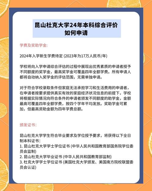 昆山杜克大學(xué)申請人數(shù)增長分析_昆山杜克大學(xué)申請人數(shù)創(chuàng)新高_(dá)杜克大學(xué)錄取條件