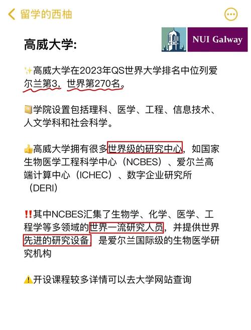 愛爾蘭大學_愛爾蘭2023世界大學排名_愛爾蘭留學知名大學入學要求