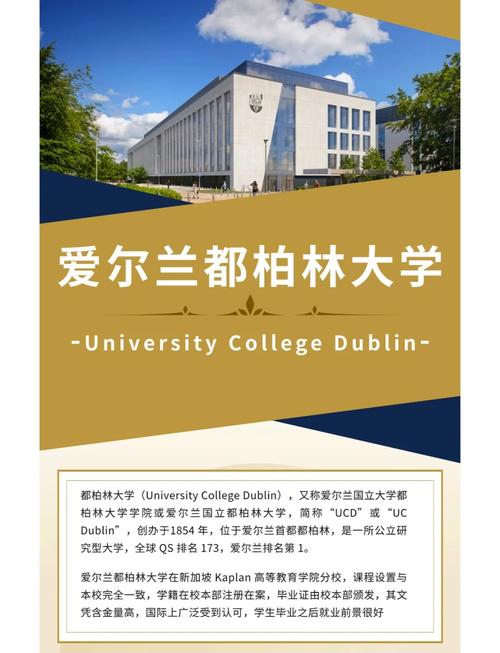 愛爾蘭大學_愛爾蘭留學知名大學入學要求_愛爾蘭2023世界大學排名