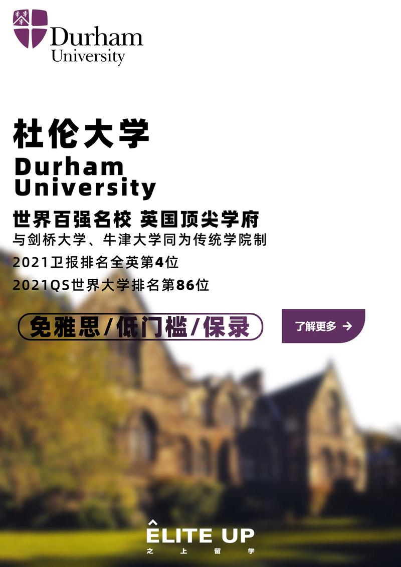 杜克大學歷史與特色_英國杜克大學排名_杜克大學世界排名