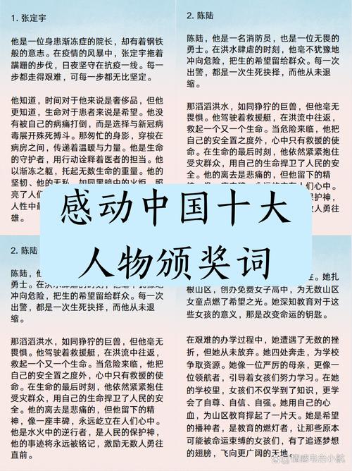 2025感動中國_感動中國2025年度人物 頒獎詞 王萬順李萬忠劉云吳緒祥